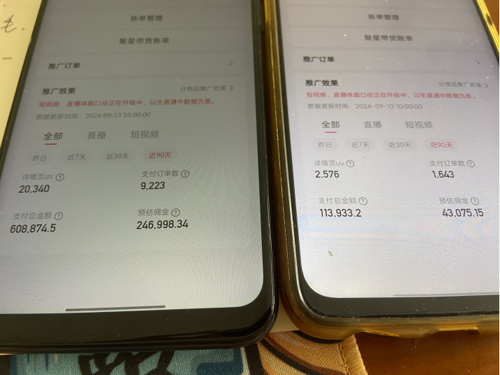 20241231202825978-image 快手口播带货全解析:3大必做理由+16个致命坑避雷指南(实测转化率提升50%)