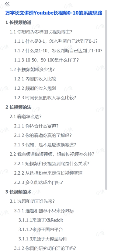 必知!万字长文深度解析 Youtube 长视频 0-10 系统思路 必知!万字长文深度解析 Youtube 长视频 0-10 系统思路