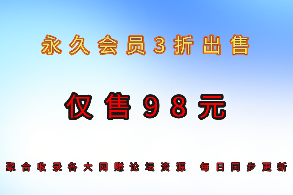 会员