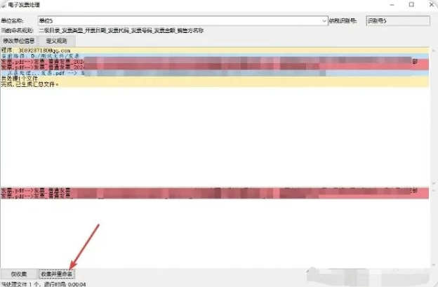 别再手动改电子发票名了!“电子发票改名汇总” 神器,财务必备! 别再手动改电子发票名了!“电子发票改名汇总” 神器,财务必备!