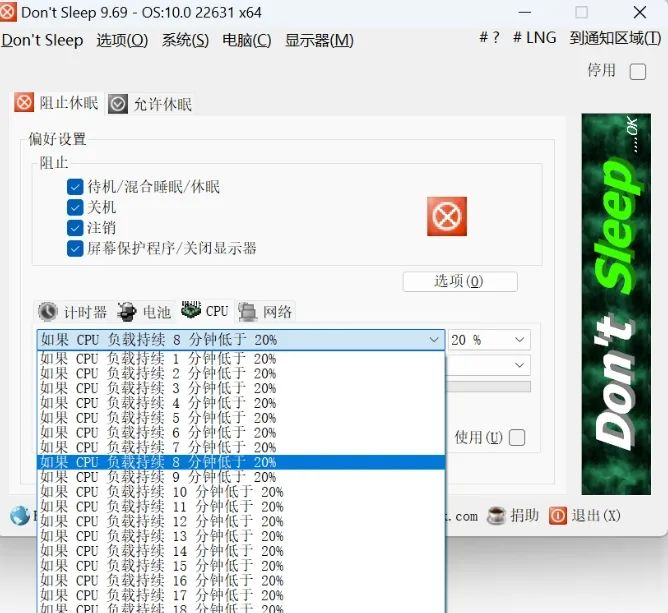 Don’t Sleep 多语便携版:不到 1M,轻松实现计算机灵活防休眠! Don’t Sleep 多语便携版:不到 1M,轻松实现计算机灵活防休眠!