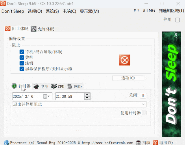 Don’t Sleep 多语便携版:不到 1M,轻松实现计算机灵活防休眠! Don’t Sleep 多语便携版:不到 1M,轻松实现计算机灵活防休眠!