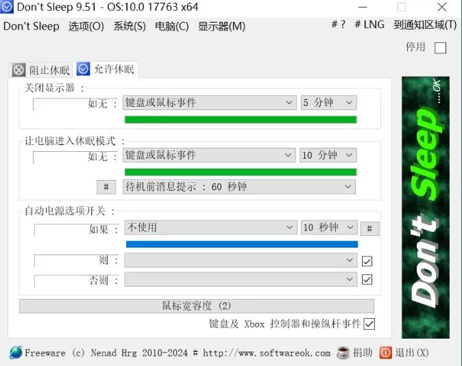 Don’t Sleep 多语便携版:不到 1M,轻松实现计算机灵活防休眠! Don’t Sleep 多语便携版:不到 1M,轻松实现计算机灵活防休眠!