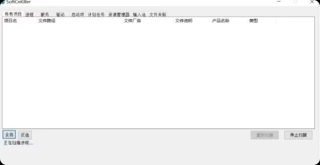 SoftCnKiller：垃圾流氓软件的终极克星，“下崽器”“全家桶” 的封杀神器！
