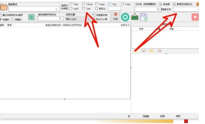 搜索文本 —— 吾爱出品,完胜 Everything 的强大工具 搜索文本 —— 吾爱出品,完胜 Everything 的强大工具