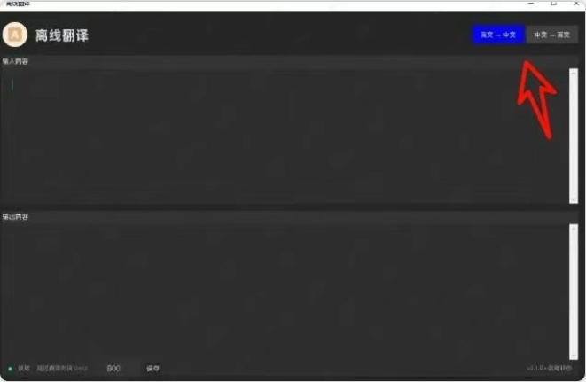 OfflineTranslation,吾爱力作,离线翻译超棒超好用! OfflineTranslation,吾爱力作,离线翻译超棒超好用!