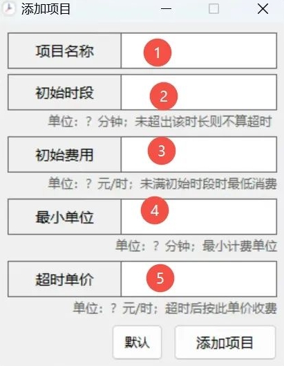 时长计费系统就选它!吾爱出品,好用无敌! 时长计费系统就选它!吾爱出品,好用无敌!