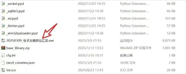 别再手动改电子发票名了!“电子发票改名汇总” 神器,财务必备! 别再手动改电子发票名了!“电子发票改名汇总” 神器,财务必备!