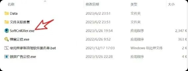 SoftCnKiller:垃圾流氓软件的终极克星,“下崽器”“全家桶” 的封杀神器! SoftCnKiller:垃圾流氓软件的终极克星,“下崽器”“全家桶” 的封杀神器!
