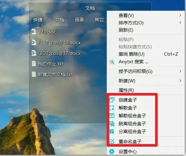 酷呆桌面:超好用的桌面整理工具,千万别错过! 酷呆桌面:超好用的桌面整理工具,千万别错过!