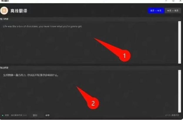 OfflineTranslation,吾爱力作,离线翻译超棒超好用! OfflineTranslation,吾爱力作,离线翻译超棒超好用!