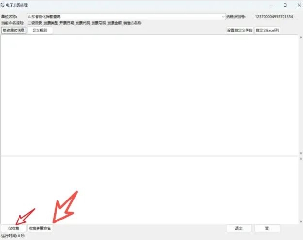 别再手动改电子发票名了!“电子发票改名汇总” 神器,财务必备! 别再手动改电子发票名了!“电子发票改名汇总” 神器,财务必备!