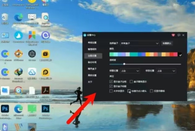 酷呆桌面:超好用的桌面整理工具,千万别错过! 酷呆桌面:超好用的桌面整理工具,千万别错过!