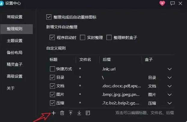 酷呆桌面:超好用的桌面整理工具,千万别错过! 酷呆桌面:超好用的桌面整理工具,千万别错过!