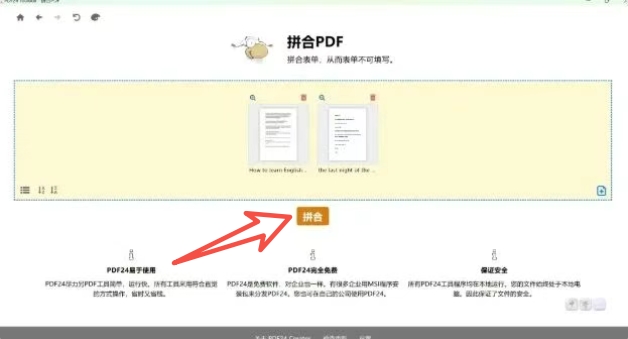 德国出品 PDF24:免费的宝藏 PDF 工具,持续更新 26 年啦 德国出品 PDF24:免费的宝藏 PDF 工具,持续更新 26 年啦