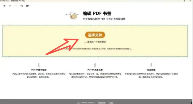 德国出品 PDF24:免费的宝藏 PDF 工具,持续更新 26 年啦 德国出品 PDF24:免费的宝藏 PDF 工具,持续更新 26 年啦