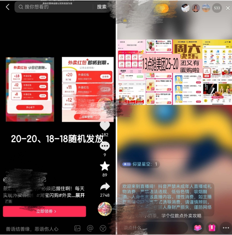 淘宝闪购密令推广:2 个鲜为人知的偏门操作 淘宝闪购密令推广:2 个鲜为人知的偏门操作