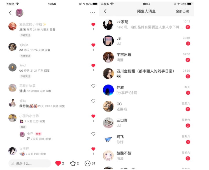 拆解近期失败的两个项目,助你掌握新思路 拆解近期失败的两个项目,助你掌握新思路