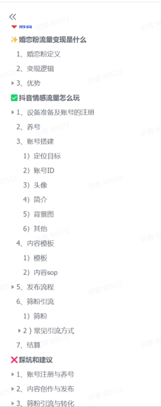 惊!抖音情感流量赛道 3 天竟能变现 5000+,全面深度复盘 惊!抖音情感流量赛道 3 天竟能变现 5000+,全面深度复盘