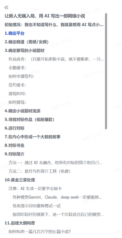 必看！深度解读 TikTok 电商的万字长文（持续更新）