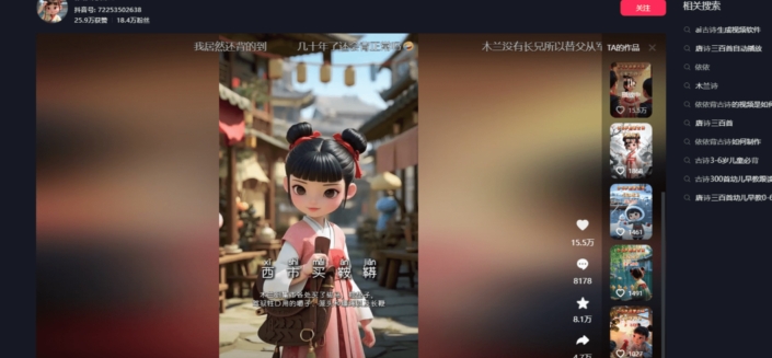 学会 30 分钟制作 AI 古诗词视频,看这篇教程就够了 学会 30 分钟制作 AI 古诗词视频,看这篇教程就够了