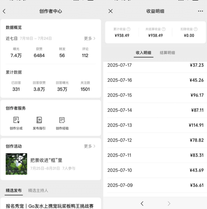 微信问一问：难道只能用来做副业赚点广告分成？大错特错！