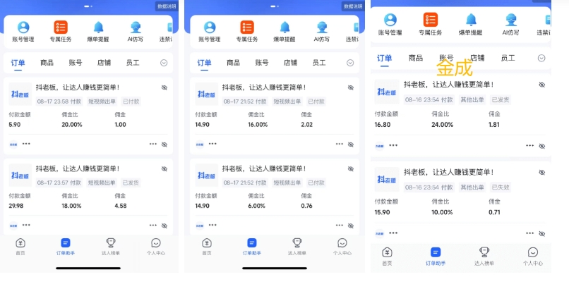 快手 AI 短视频带货矩阵:实战玩法全解析与经验复盘 快手 AI 短视频带货矩阵:实战玩法全解析与经验复盘