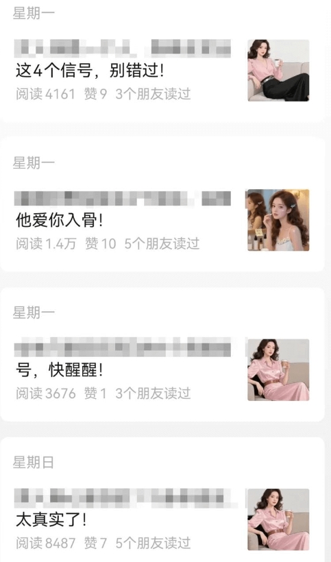 拆解爆款情感文案玩法,让公众号流量主项目篇篇轻松 5 万 + 拆解爆款情感文案玩法,让公众号流量主项目篇篇轻松 5 万 +