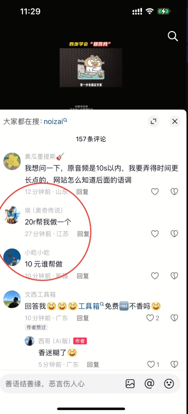 历史人物复活骂人 AI 视频制作教程