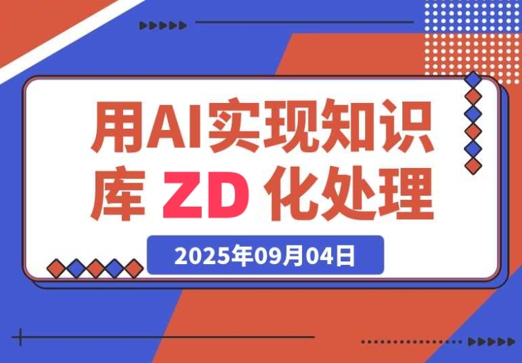 Deepseek 工具：实现知识库自动化，工作效率提升 10 倍不是梦