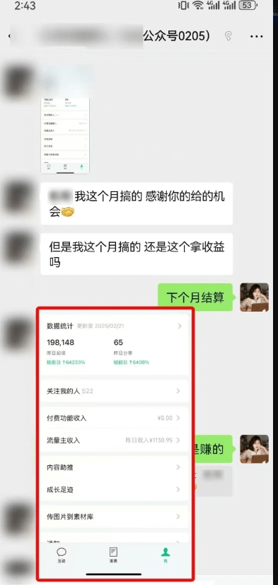 每天 5 分钟复制粘贴，完整 Ai 流量主爆文玩法助你月入 10000+