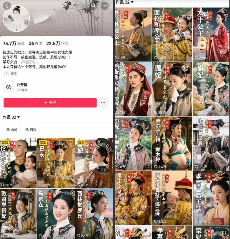 必学!历史女性人物创作课:靠独白文案 + AI 克隆 + 蒙版剪辑,3 个月涨粉 22w+ 必学!历史女性人物创作课:靠独白文案 + AI 克隆 + 蒙版剪辑,3 个月涨粉 22w+