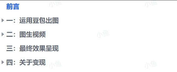 10 分钟学会制作!保姆级教程,条条点赞破万 10 分钟学会制作!保姆级教程,条条点赞破万