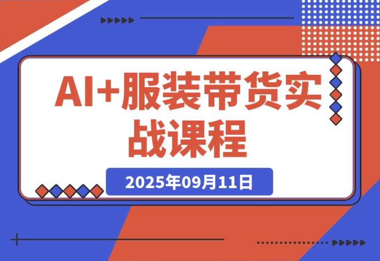 AI短视频带货:普通人如何用AI技术打造赚钱副业? AI短视频带货:普通人如何用AI技术打造赚钱副业?