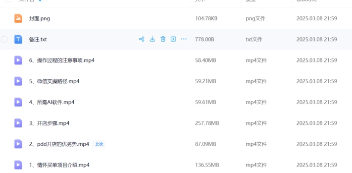 AI+拼多多新玩法:打造你的“情怀”副业,单店月入3000+! AI+拼多多新玩法:打造你的“情怀”副业,单店月入3000+!