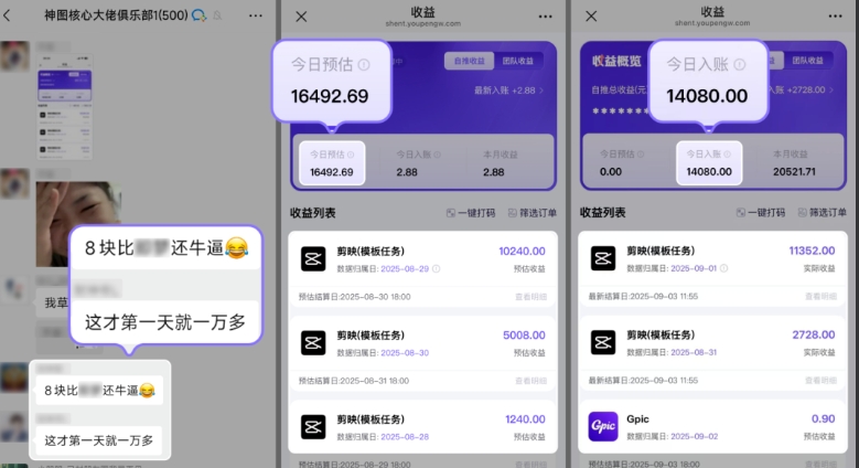 剪映热点:LX 如何靠单条视频赚 2 万,实现收益 400% 暴增 剪映热点:LX 如何靠单条视频赚 2 万,实现收益 400% 暴增