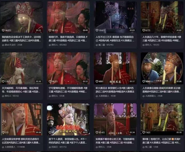 唐三藏语录短视频：热门爆款，分成、起号、收徒全攻略