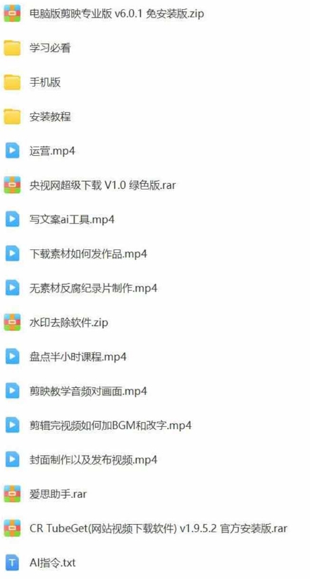AI 大案纪实短视频制作课:文案 + 剪辑双教学,单条收益 7-10 元 AI 大案纪实短视频制作课:文案 + 剪辑双教学,单条收益 7-10 元
