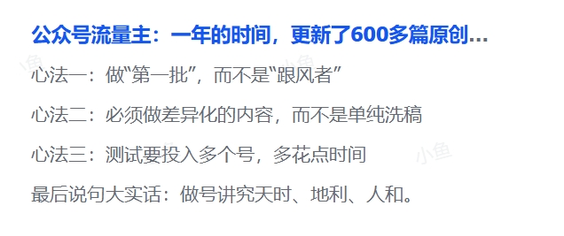 公众号流量主爆赚秘籍:1 年 600 篇原创,涨粉 10 万 + 狂赚 37 万 公众号流量主爆赚秘籍:1 年 600 篇原创,涨粉 10 万 + 狂赚 37 万