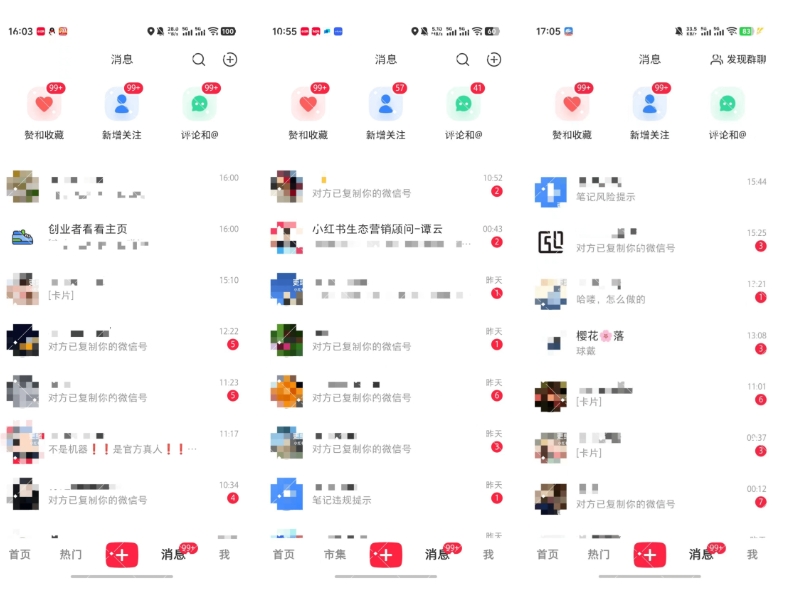 小红书获客实战指南:由加满 30 个微信号总结的 2W 字干货 小红书获客实战指南:由加满 30 个微信号总结的 2W 字干货