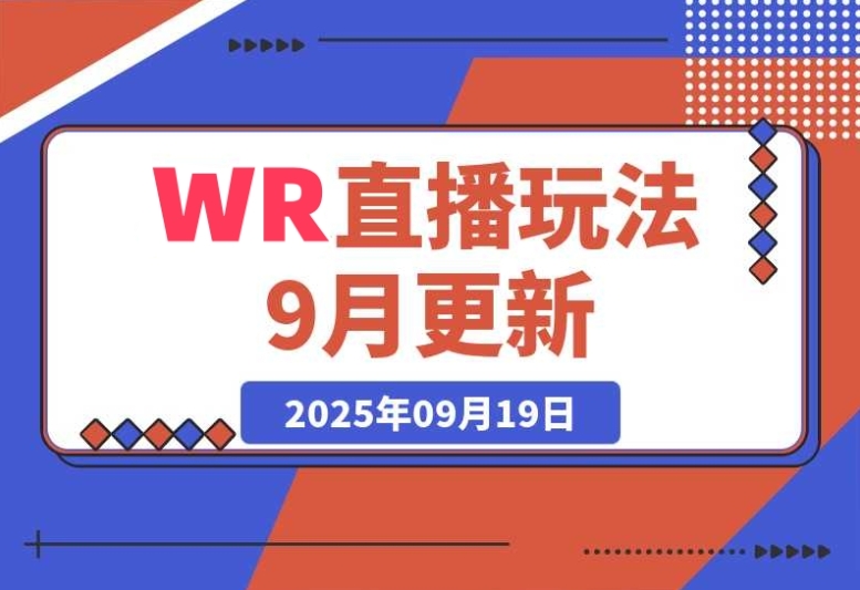 无需真人出境的直播玩法 支持视频号/抖音/快手三平台 日销千单 无需真人出境的直播玩法 支持视频号/抖音/快手三平台 日销千单