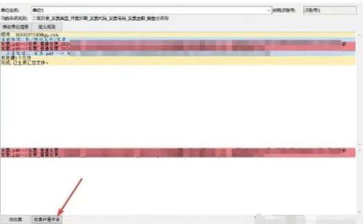 别再手动改电子发票名了!“电子发票改名汇总” 神器,财务必备!
