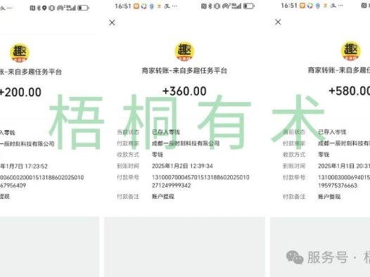 仅用手机就可以做的小项目,当天就能见钱,每天100-300