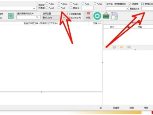搜索文本 —— 吾爱出品，完胜 Everything 的强大工具
