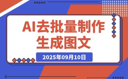 10 分钟学会制作！保姆级教程，条条点赞破万