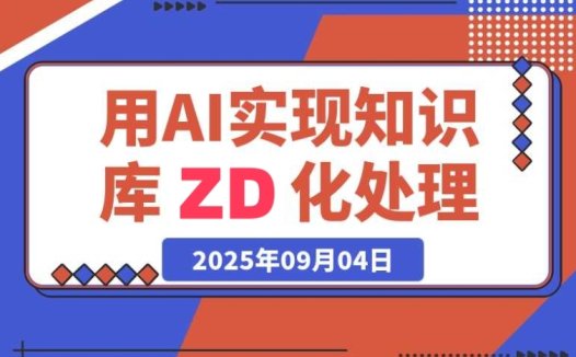 Deepseek 工具:实现知识库自动化,工作效率提升 10 倍不是梦