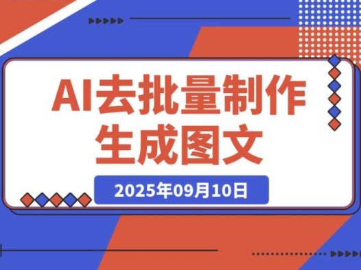 10 分钟学会制作！保姆级教程，条条点赞破万