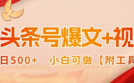 AI 军事爆文:今日头条单日 1000 + 的风口赛道